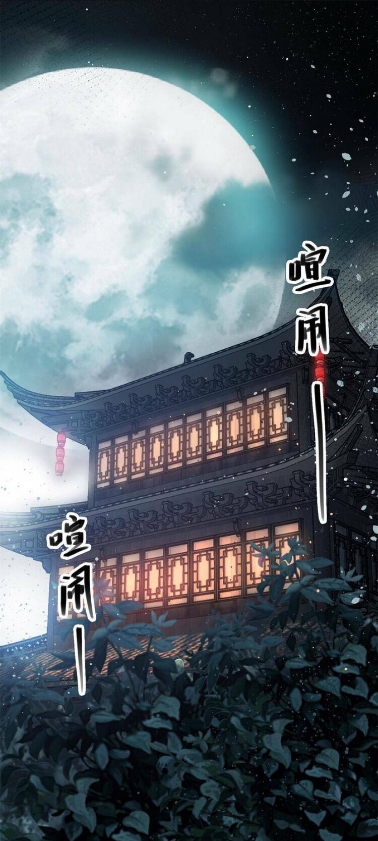 tâm ma chapter 37 - Trang 2