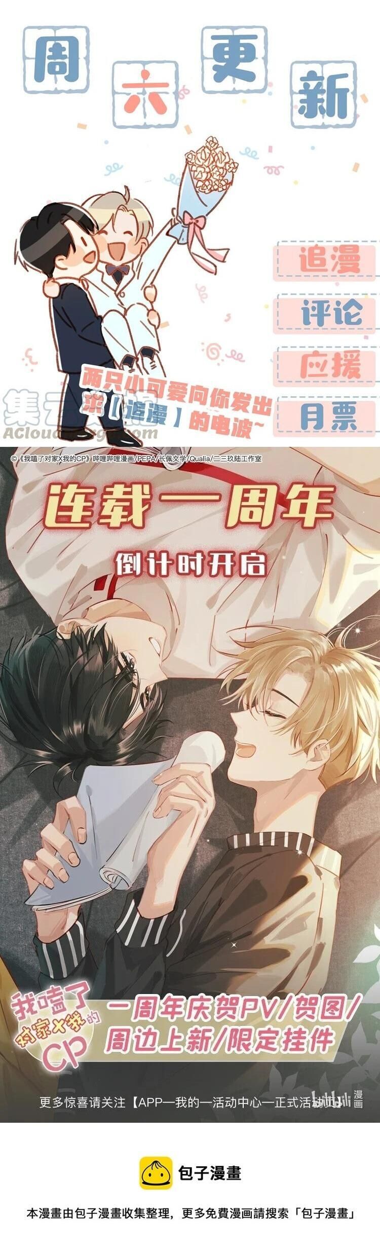 Tôi Và Đối Tác Của Tôi Chapter 39 - Trang 1