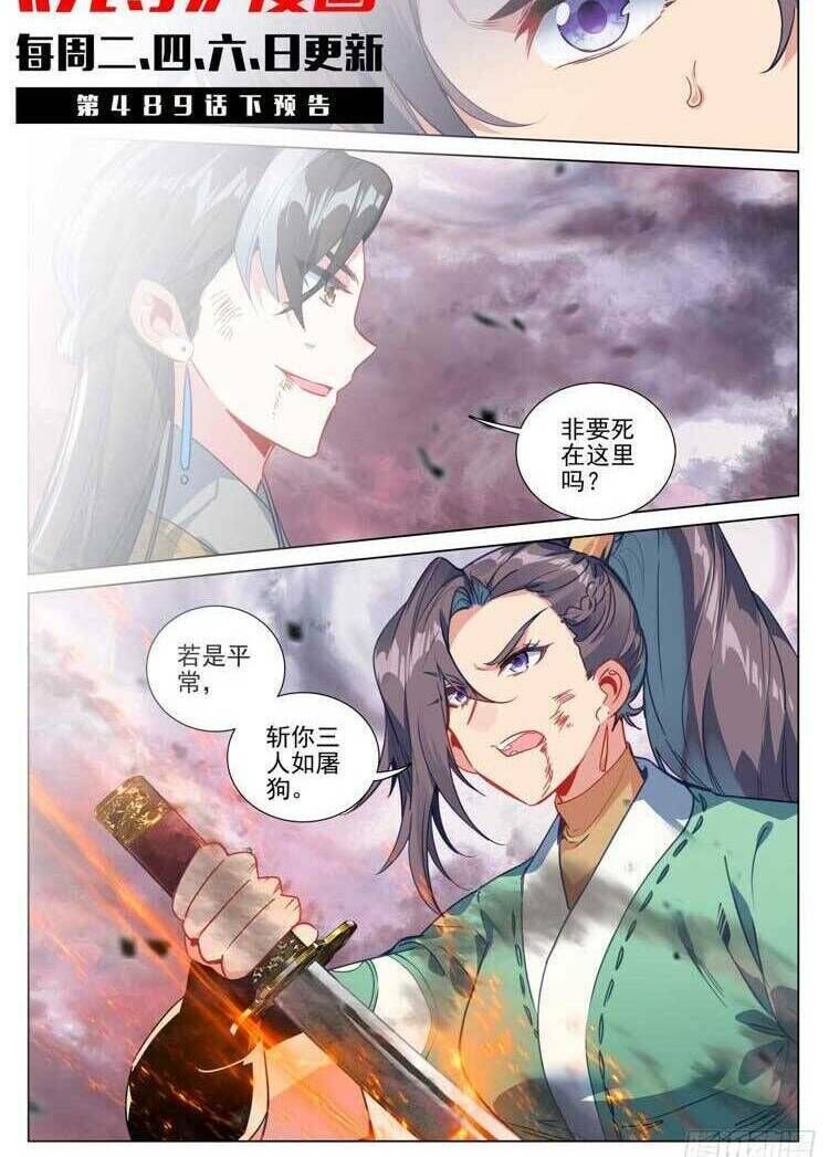 nguyên tôn chapter 626 - Next chapter 627