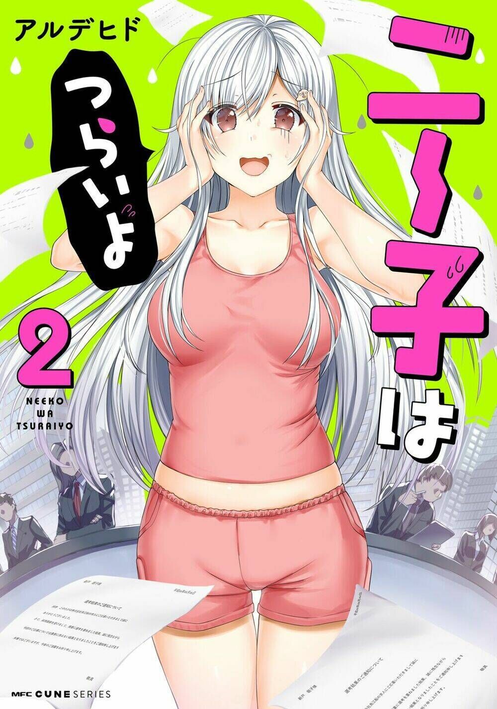 neeko wa tsurai yo chapter 13.5 - Next chapter 14