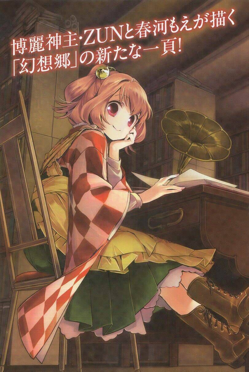 touhou suzunaan ~ forbidden scrollery chapter 1 - Trang 2