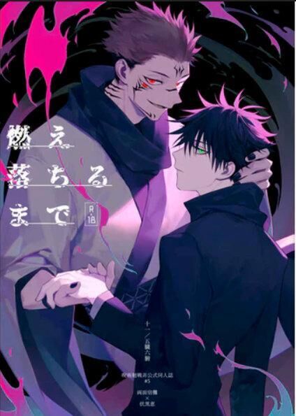 doujinshi tổng hợp Chapter 54 - Next 54