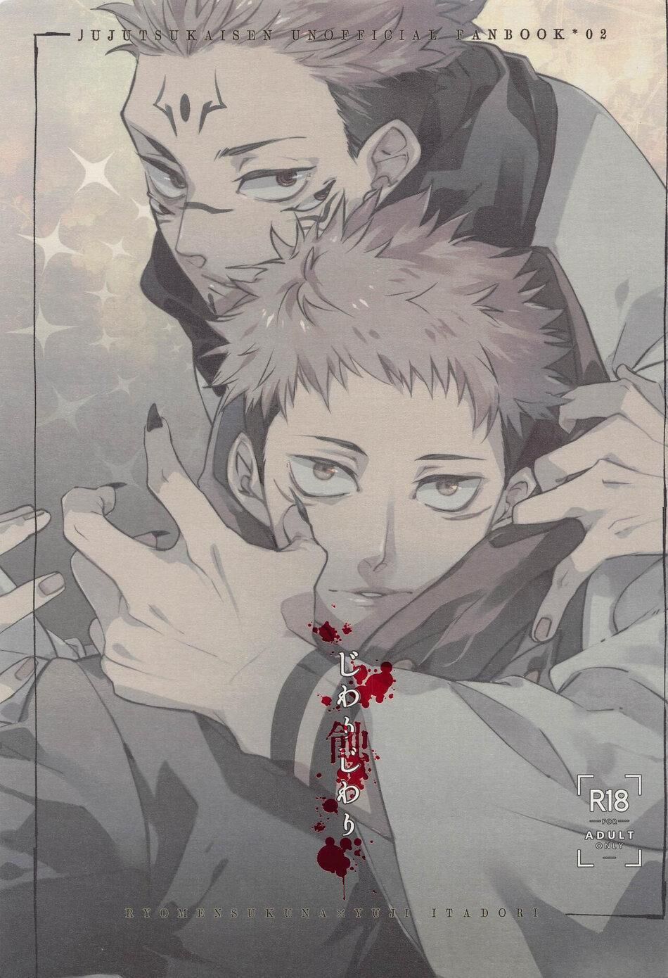 doujinshi tổng hợp Chapter 68 Jujusu kaisen - Next 69.1