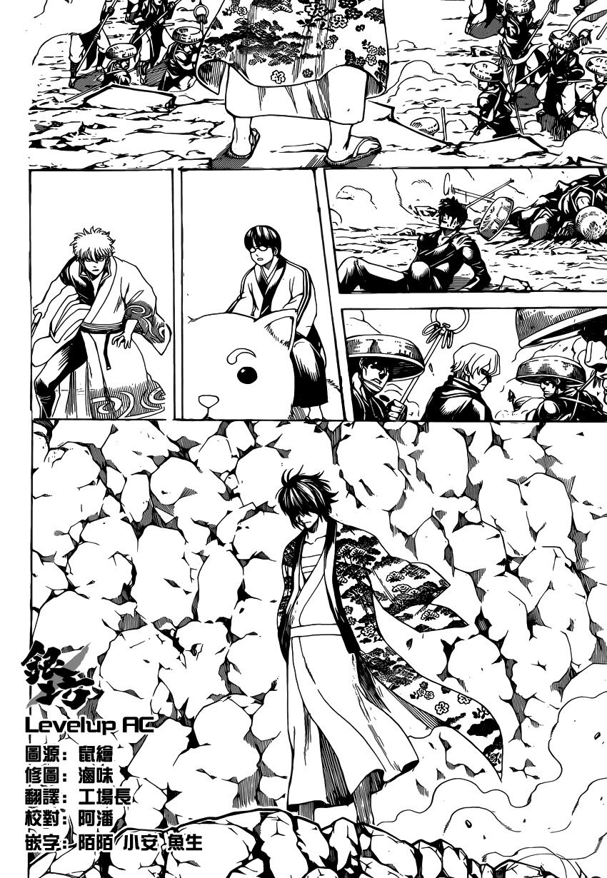 gintama chương 573 - Next chương 574