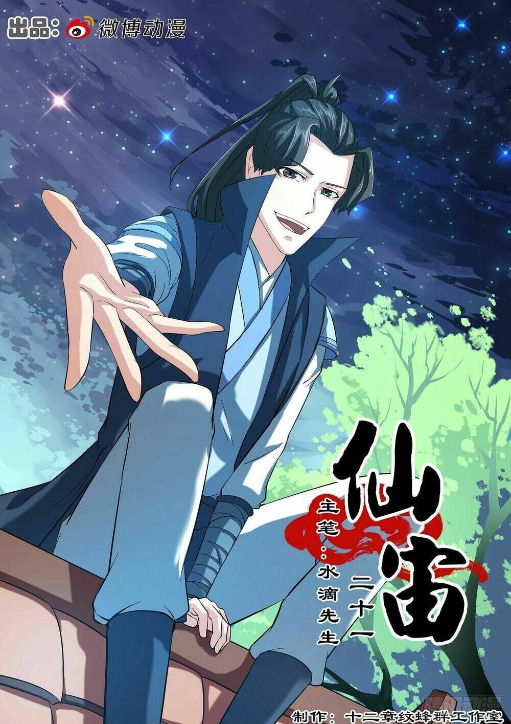 tiên trụ chapter 21 - Next chapter 22