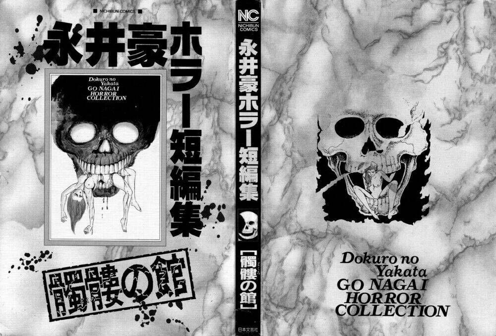 Dokuro no Yakata Chapter 1 - Next Chapter 2