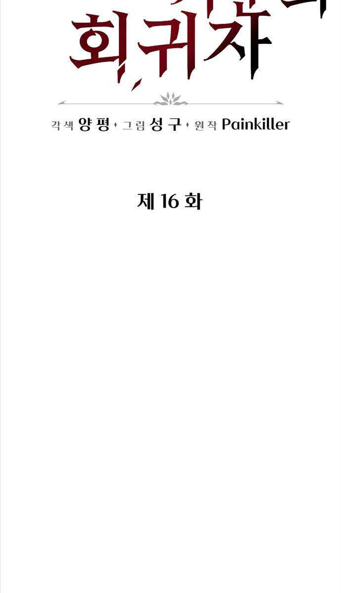 hồi quy giả của gia tộc suy vong chương 16 - Next chương 17