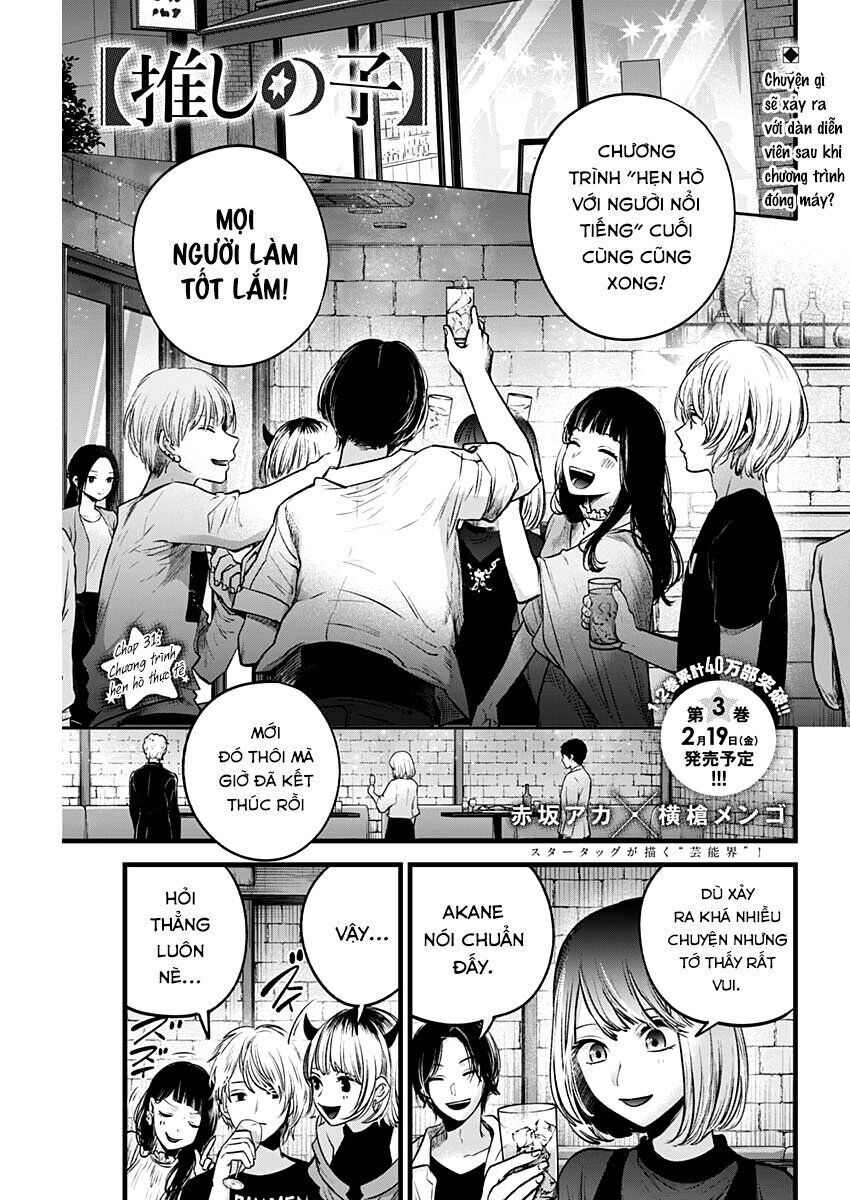 oshi no ko Chapter 2021 - Trang 2