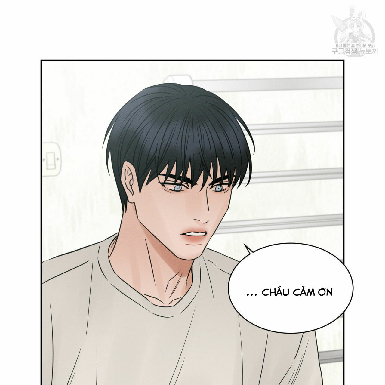 dù anh không yêu em Chapter 23 - Next Chapter 23.5