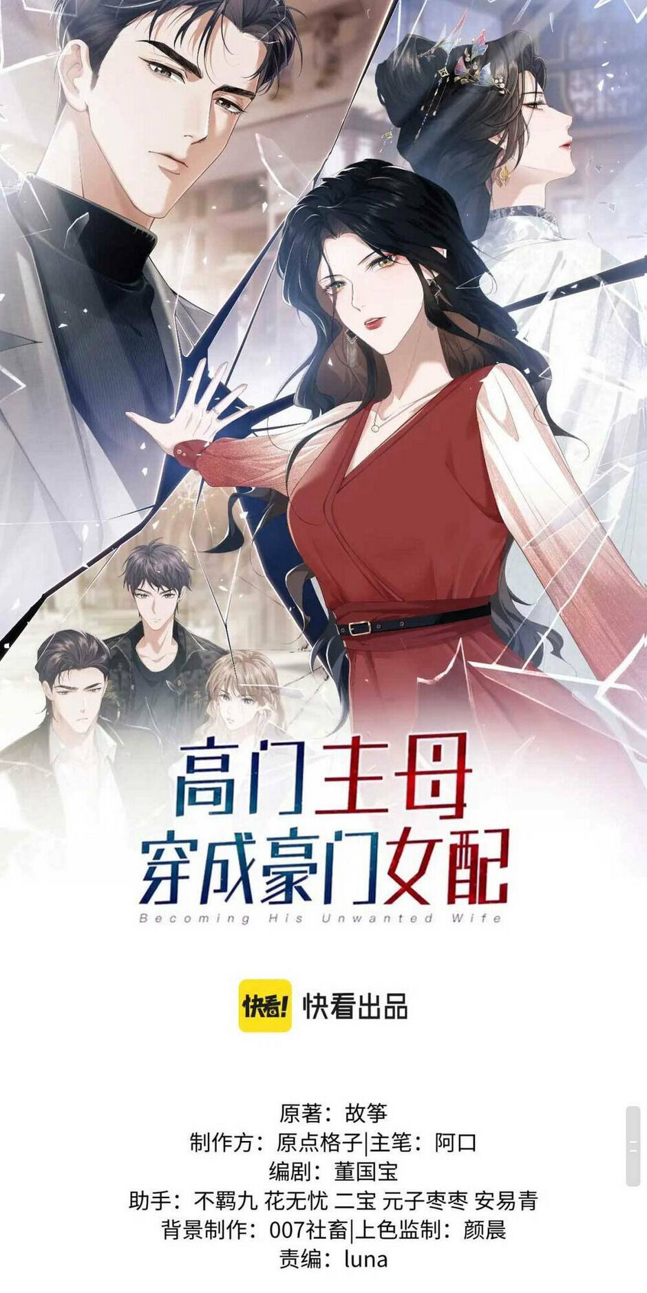 chủ mẫu xuyên không tới làm phu nhân hào môn chapter 5 - Trang 2