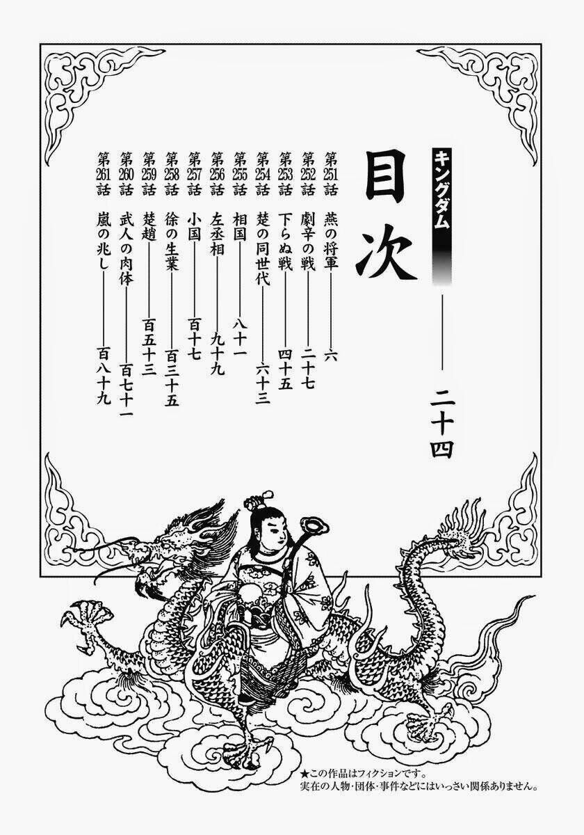 kingdom - vương giả thiên hạ chapter 251 - Next chapter 252