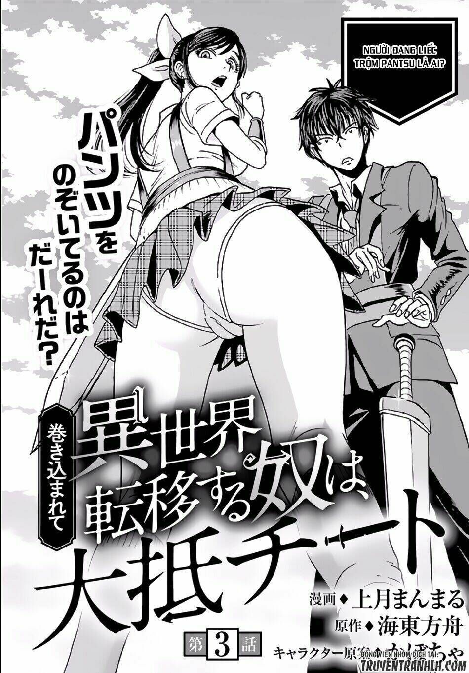 makikomarete isekai teni suru yatsu wa, taitei cheat chapter 3 - Next chapter 4