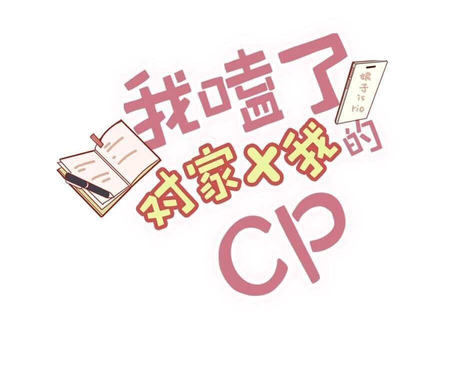 Tôi Và Đối Tác Của Tôi Chapter 38 - Next Chapter 39