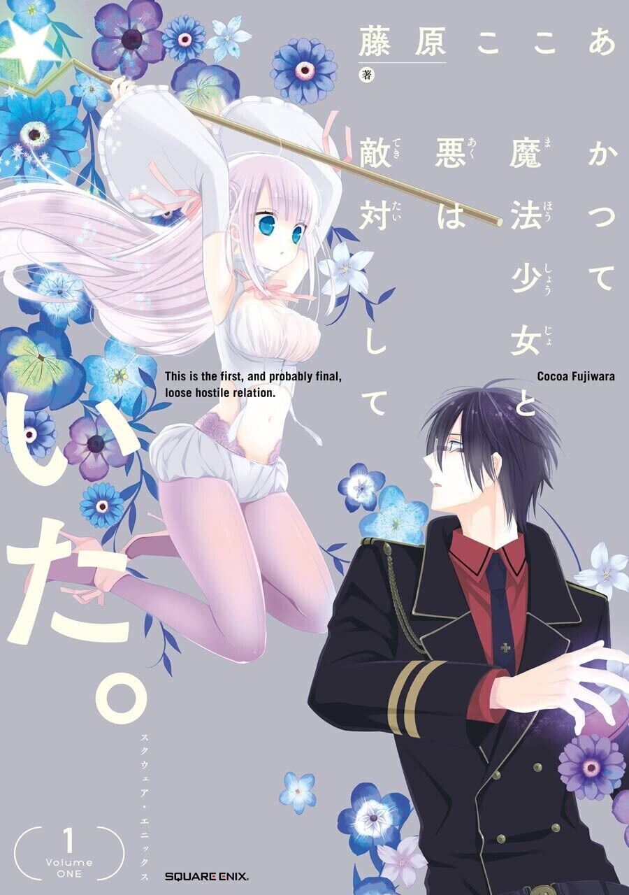 Katsute Mahou Shoujo to Aku wa Tekitai Shiteita Chapter 1 - Trang 1