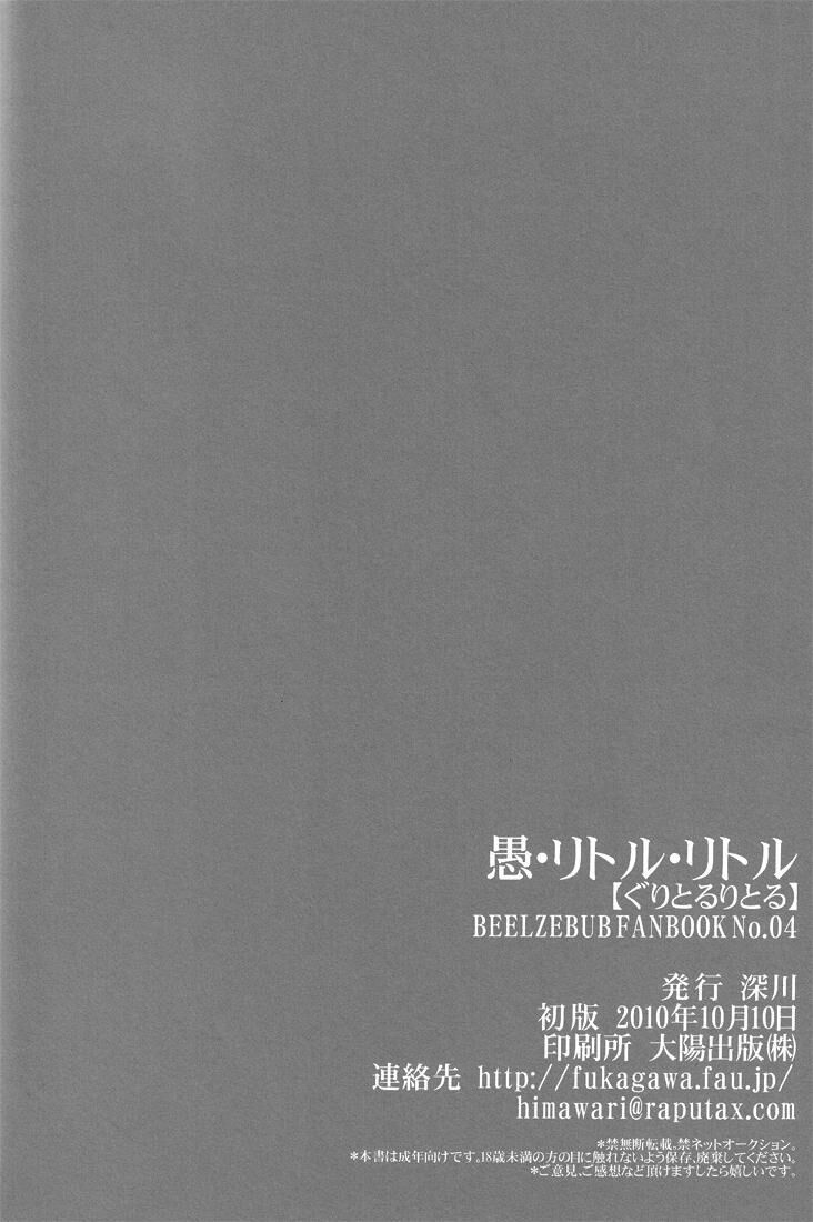 người tà răm luôn có quỷ theo sau Chapter 73 - Next 73.1