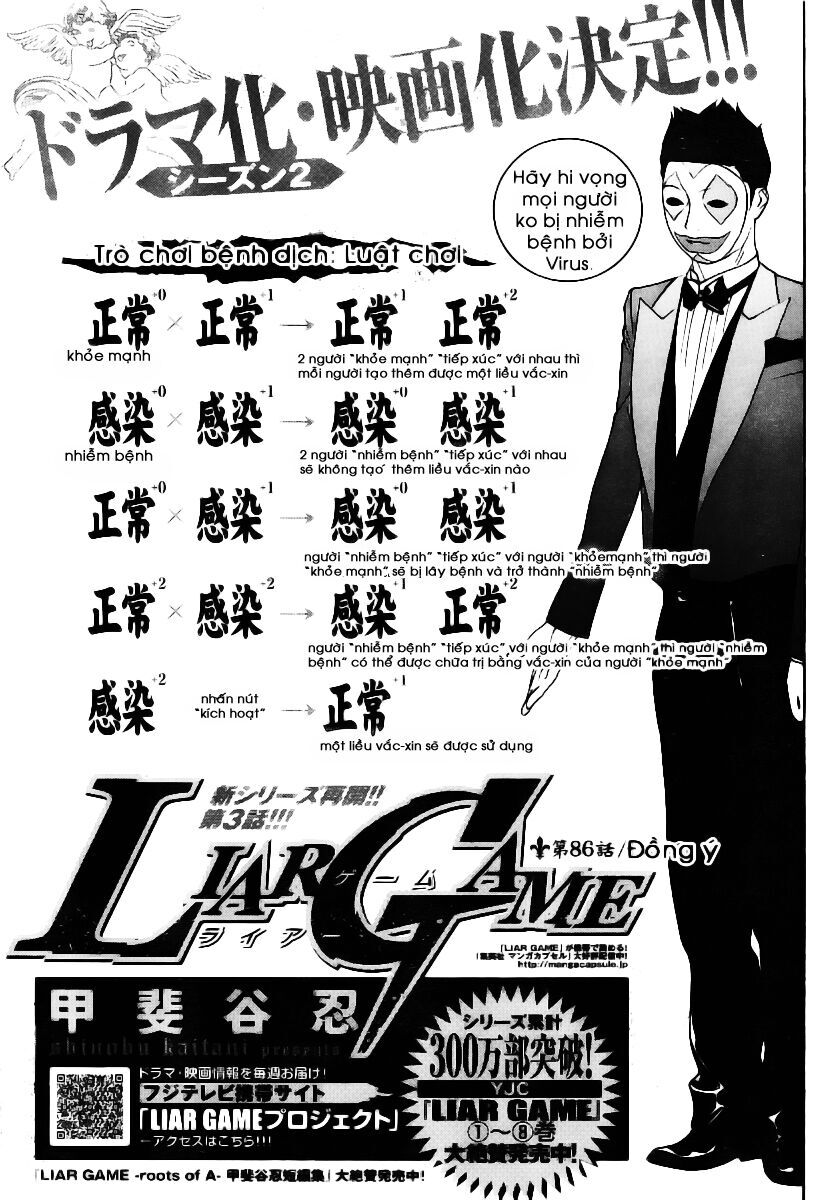 Liar Game Chapter 86 - Next Chapter 87