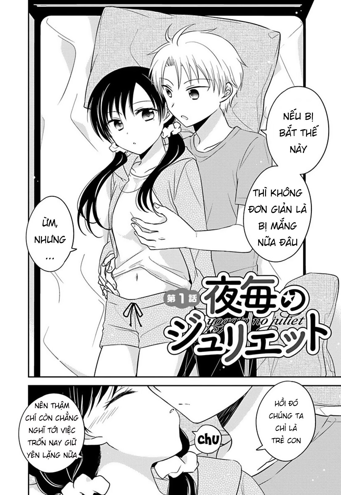 Gemini wa Otoshigoro Chapter 1 - Next Chapter 1.1