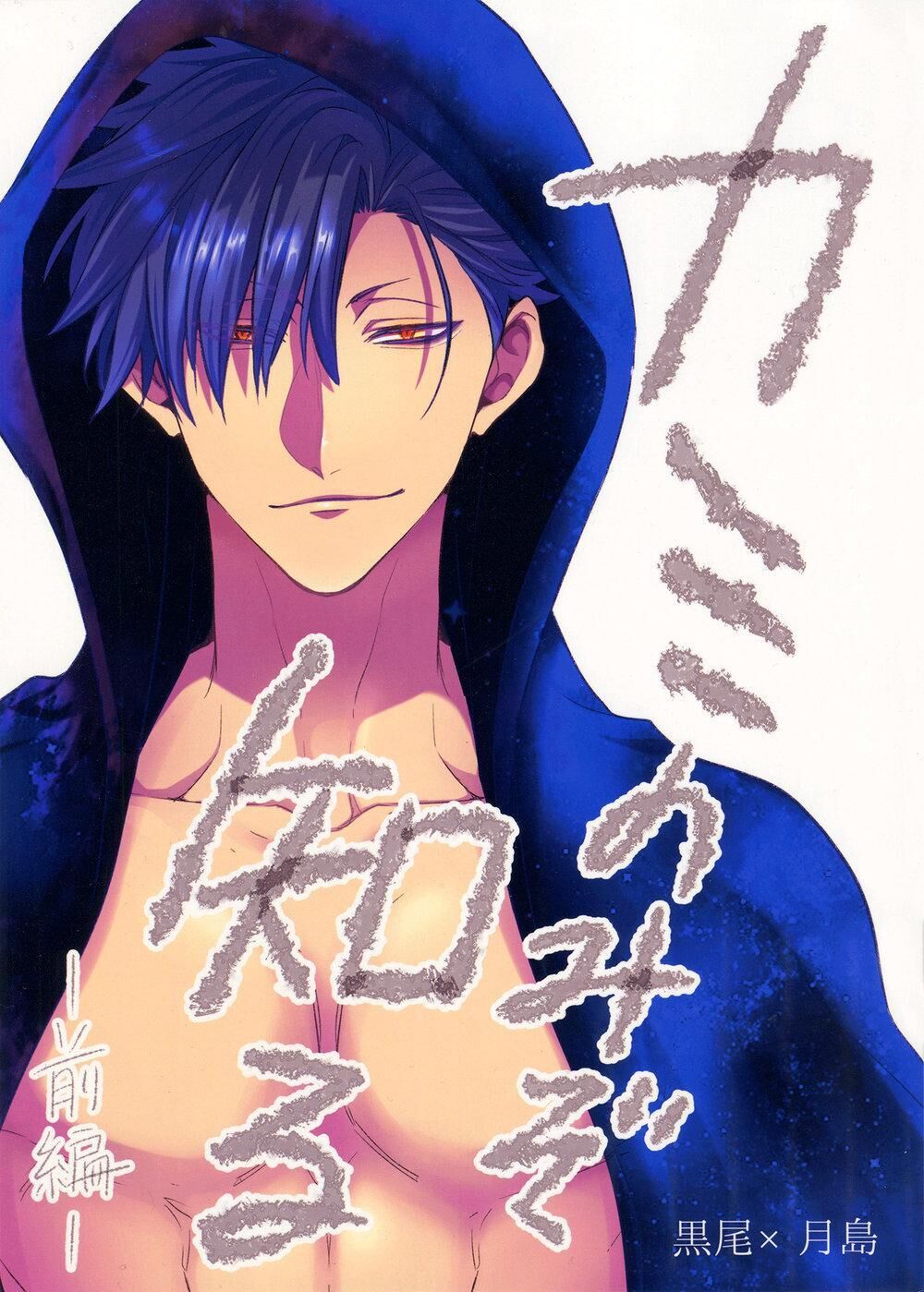 ổ sìn otp Chapter 35 KuroTsukki - Trang 1