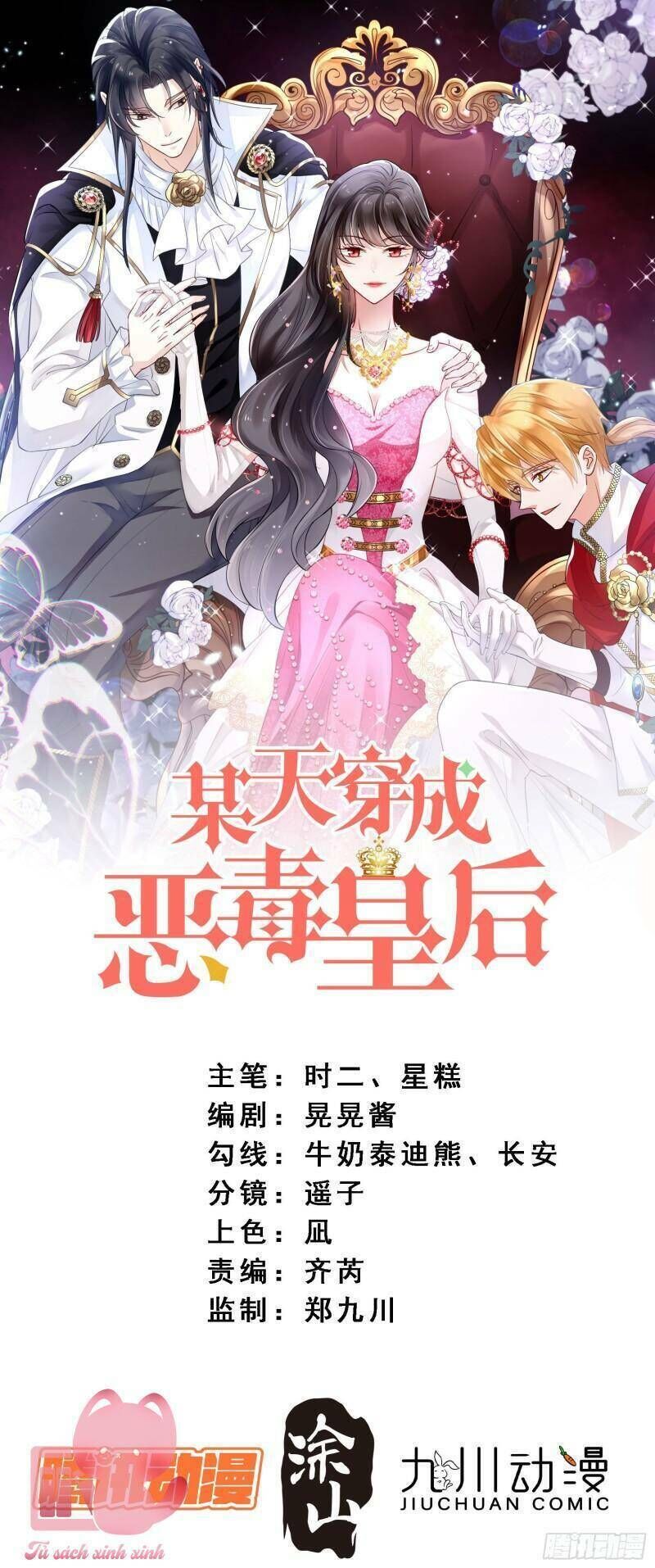 bỗng một ngày xuyên thành hoàng hậu ác độc chapter 77 - Next Chapter 77.1