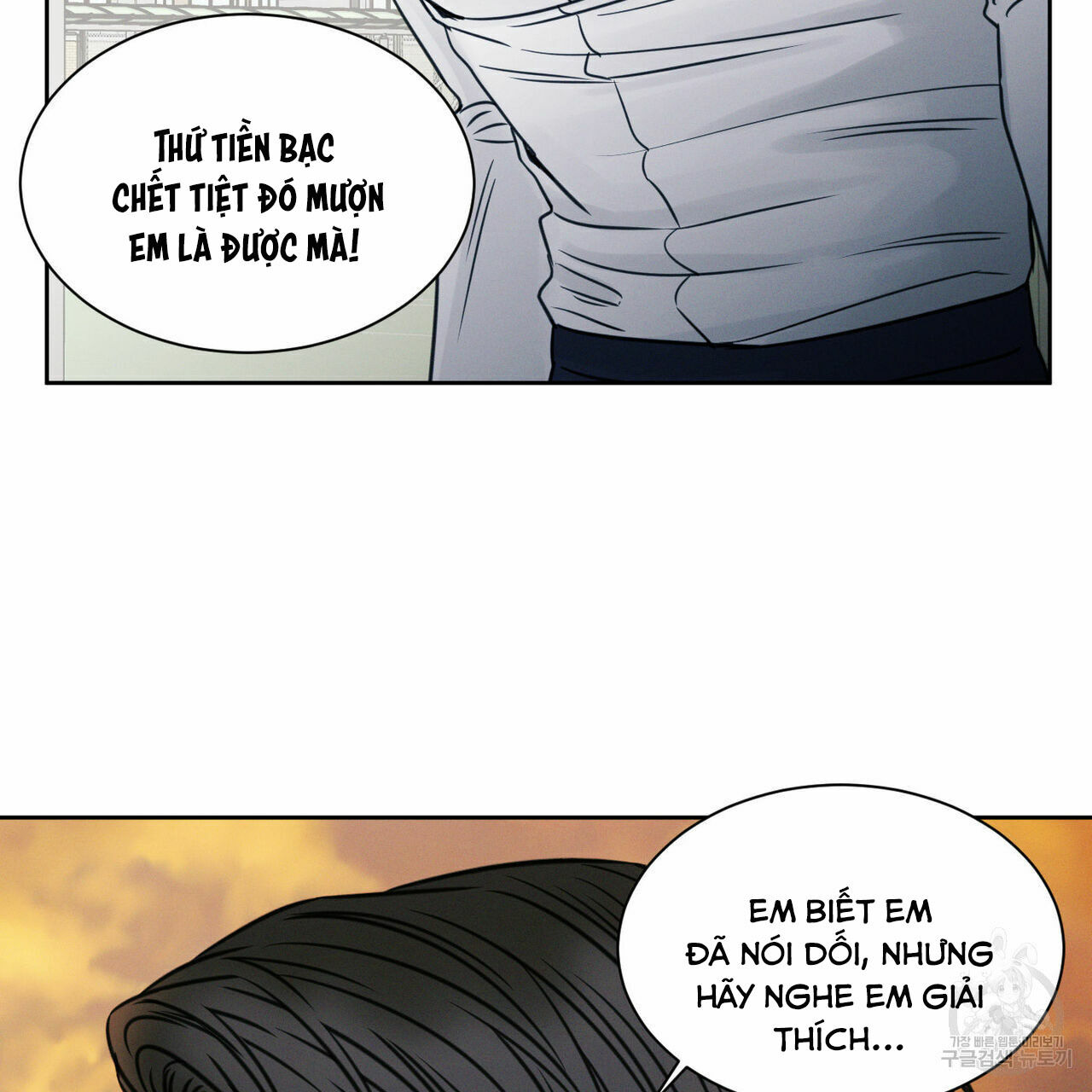 dù anh không yêu em Chapter 25 - Trang 2