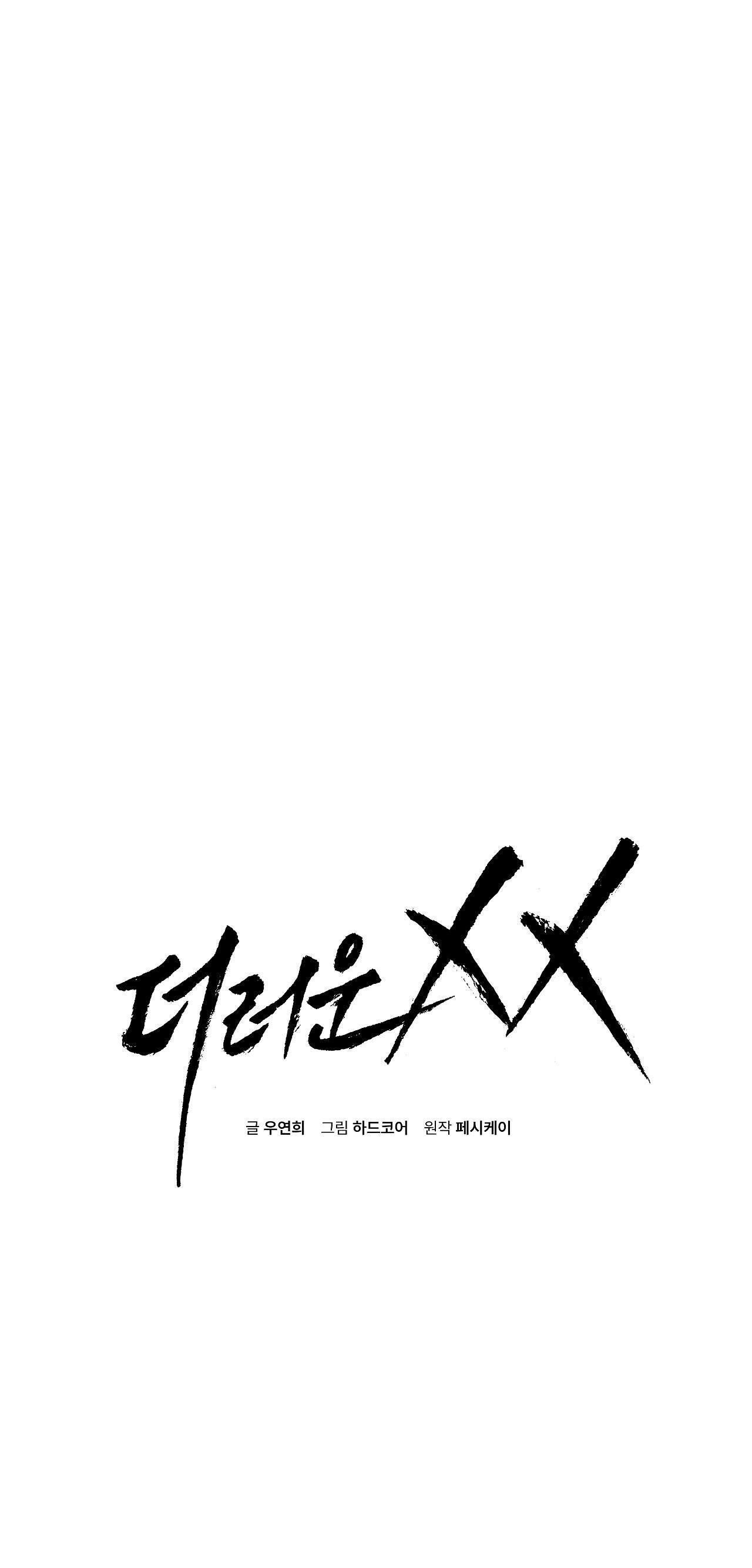 xx cặn bã Chapter 33 - Next Chương 34