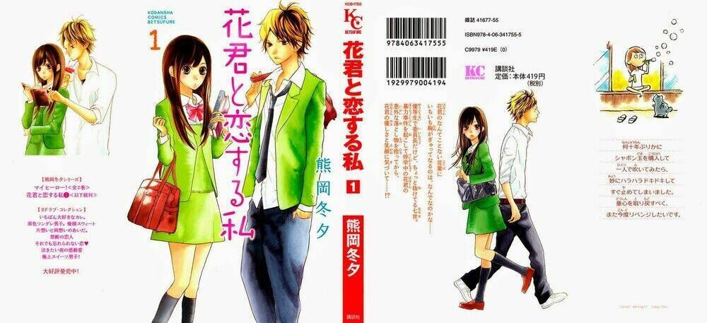 Hanagimi To Koisuru Watashi Chapter 1 - Trang 2