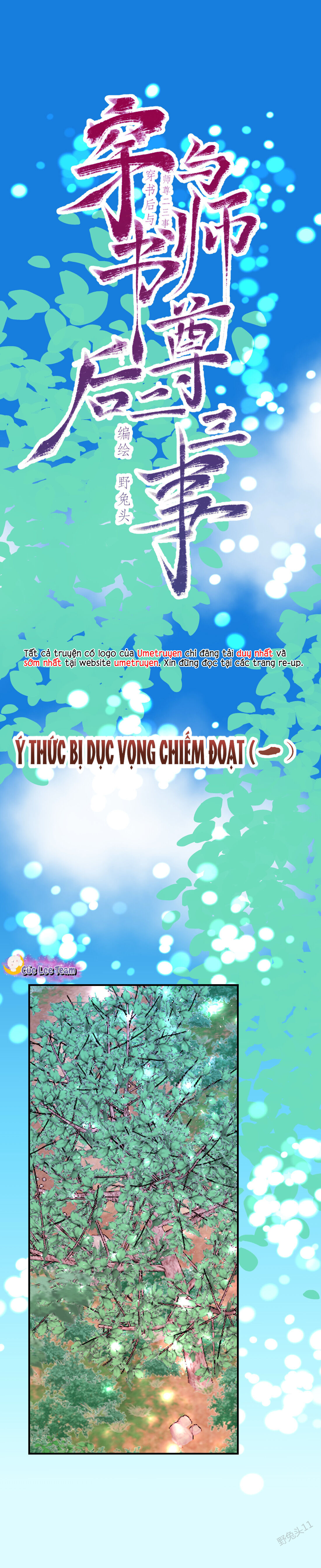 Đôi Ba Câu Chuyện Giữa Ta Và Sư Tôn Sau Khi Xuyên Sách Chapter 85 - Next Chapter 86