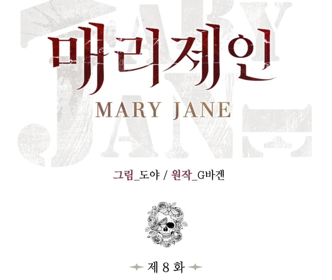 Mary Jane Chapter 8 18+ - Trang 1