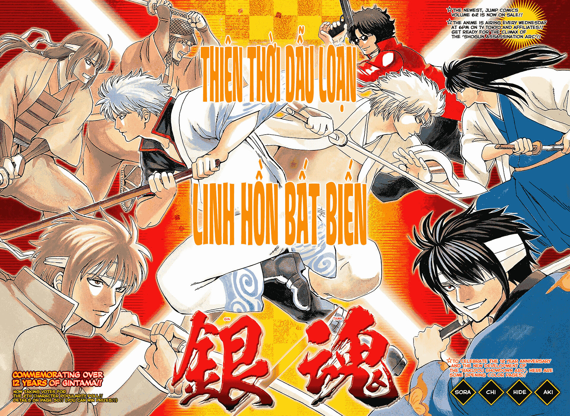 gintama chương 572 - Next chương 573