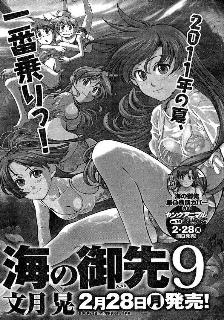 Umi no Misaki Chapter 78 - Trang 2