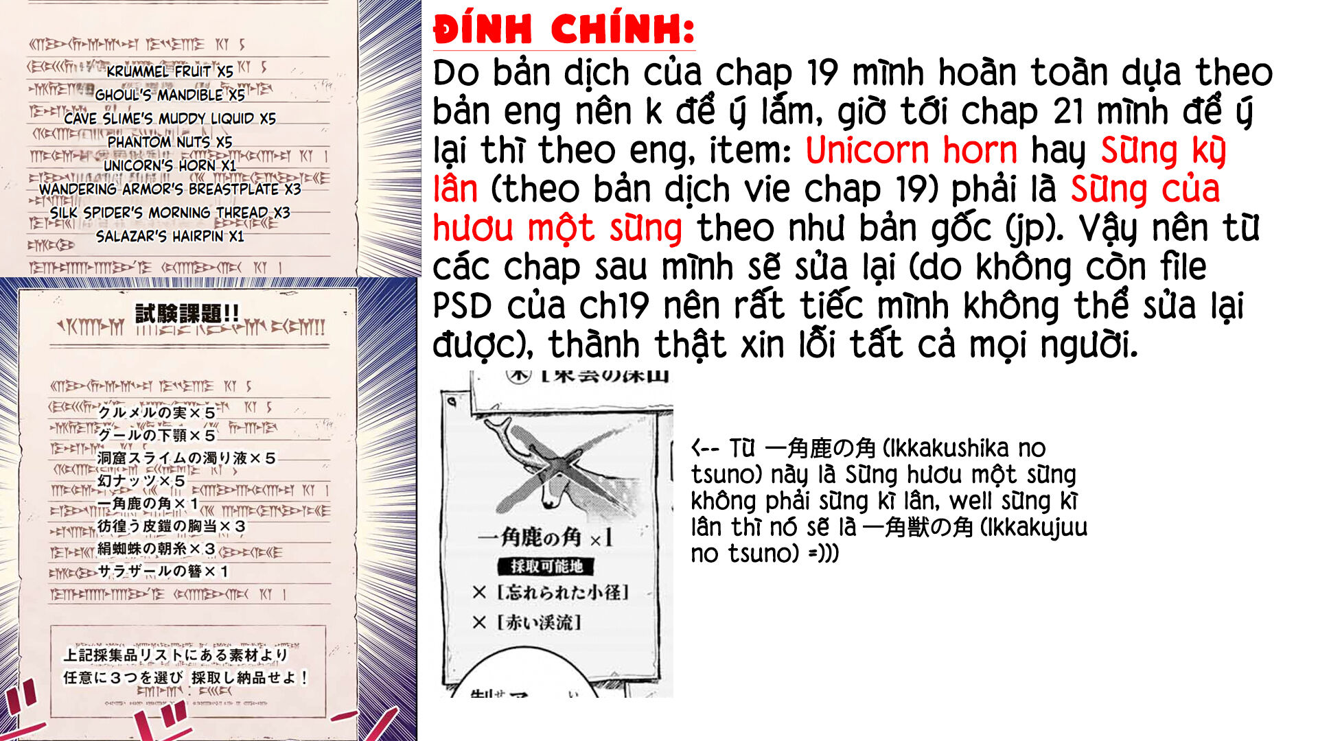 kỹ năng vô dụng [auto mode] bỗng dưng thức tỉnh ~ hả, tổ đội trinh sát mấy người, chẳng phải đã nói Chapter 21 - Trang 2