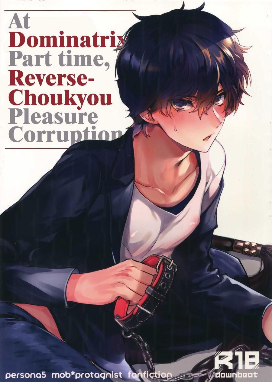 Công việc bán thời gian của Ren-kun Chapter 1 Oneshot - Trang 1