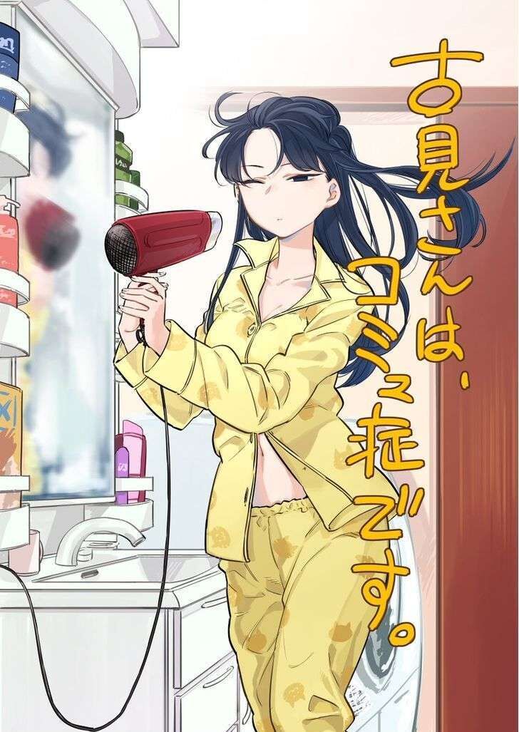 komi-san wa komyushou desu chapter 15 - Next chapter 16