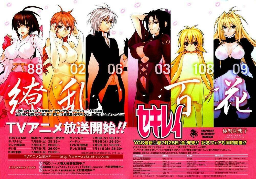 Sekirei Chapter 67 - Trang 2