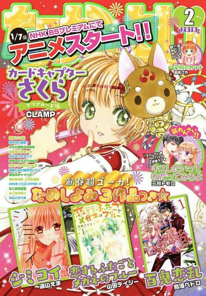 thủ lĩnh thẻ bài 2: card captor sakura 2 chương 19 - Trang 2