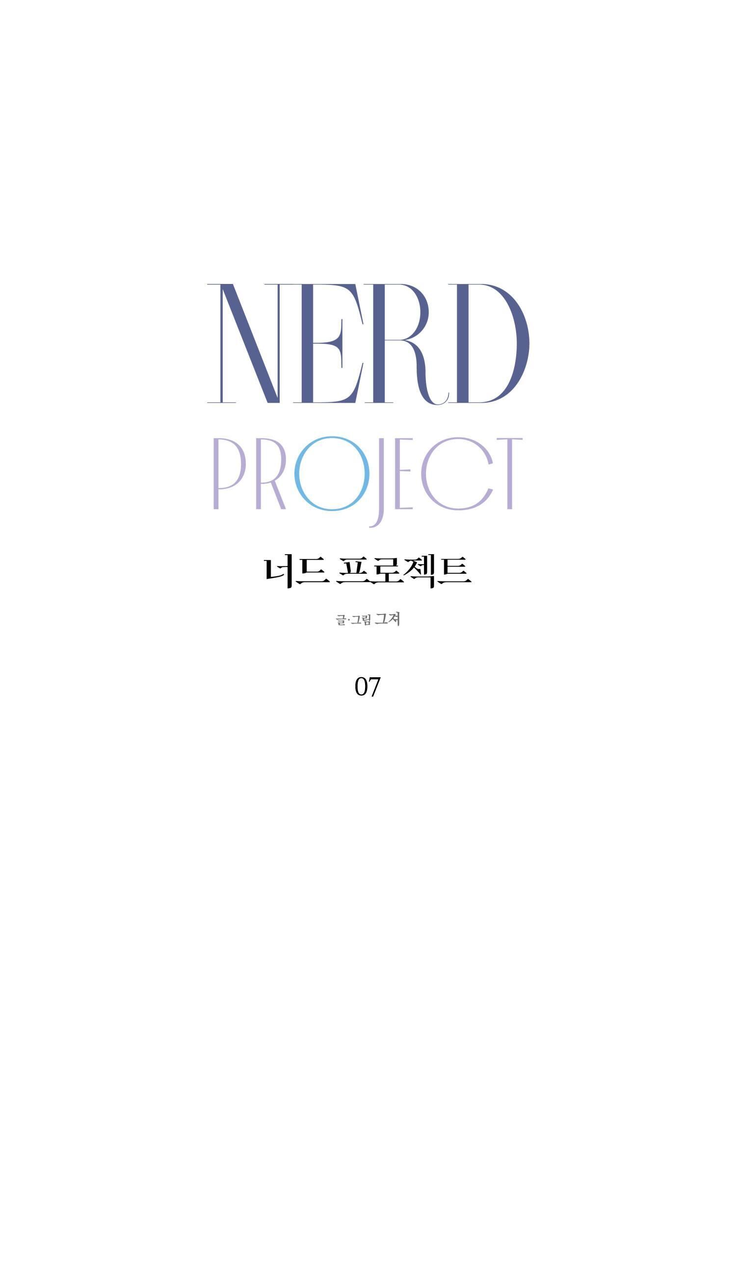 NERD PROJECT Chapter 7 - Trang 2