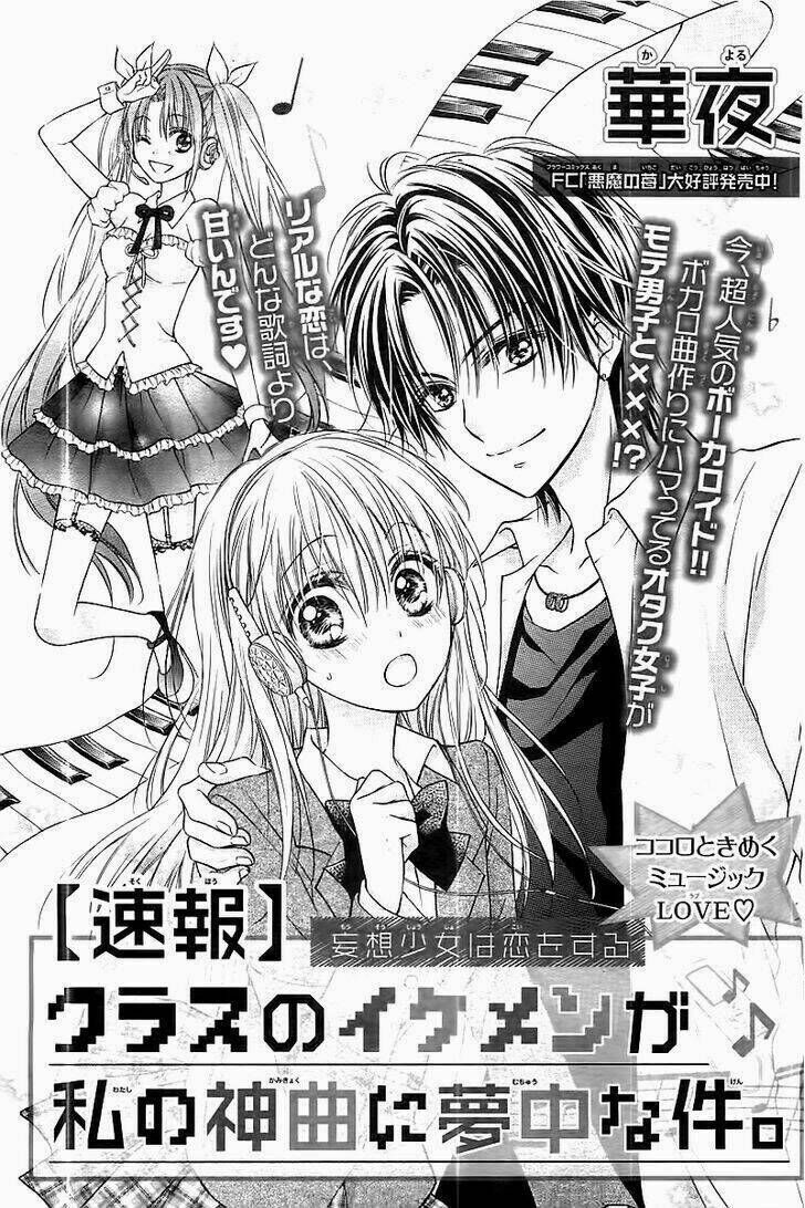 Class No Ikemen Ga Watashi No Shinkyaku Ni Yumechu Na Ken Chapter 1 - Trang 2