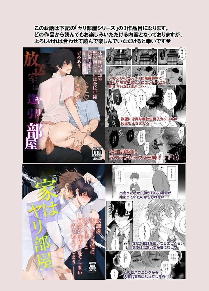 tổng hợp truyện oneshot và doujinshi theo yêu cầu Chapter 136 - Next 137