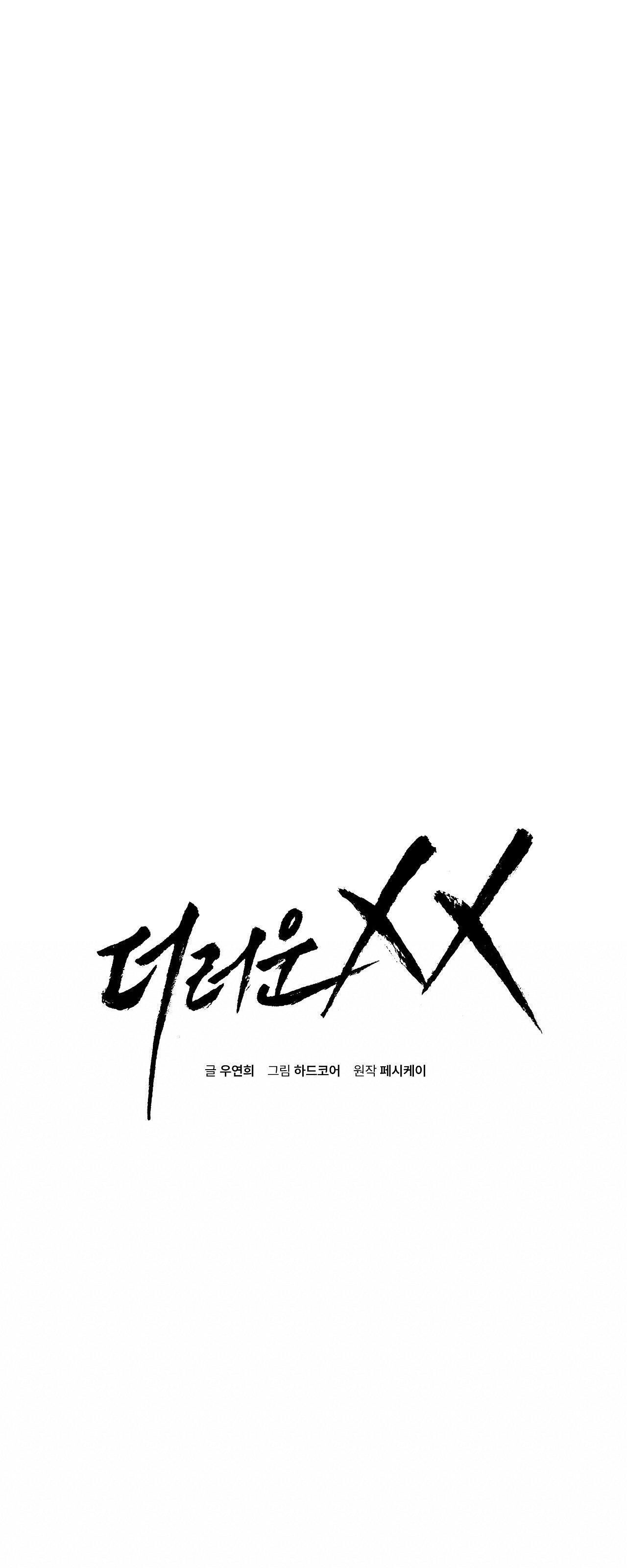 xx đê tiện Chapter 25 - Trang 2