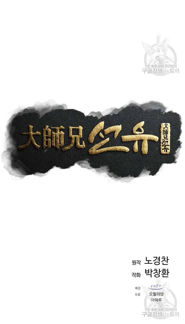 đại cao thủ chapter 47 - Next chapter 48