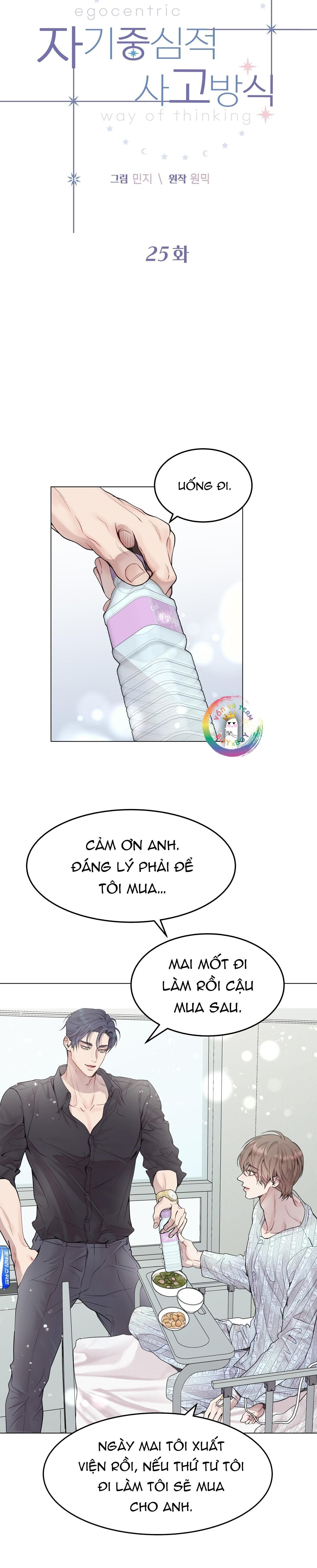 vị kỷ Chapter 25 - Trang 2