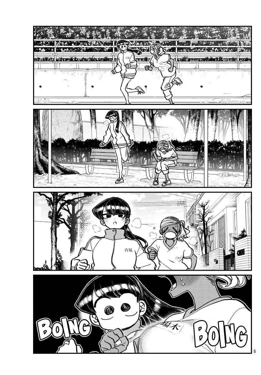 komi-san wa komyushou desu chương 276 - Trang 2