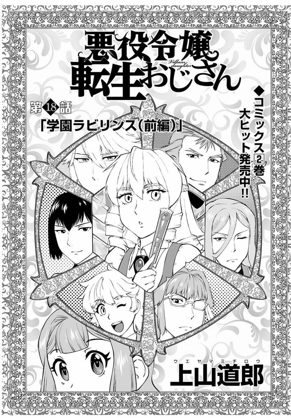 ông chú chuyển sinh - akuyaku reijou tensei oji-san chapter 18 - Trang 2