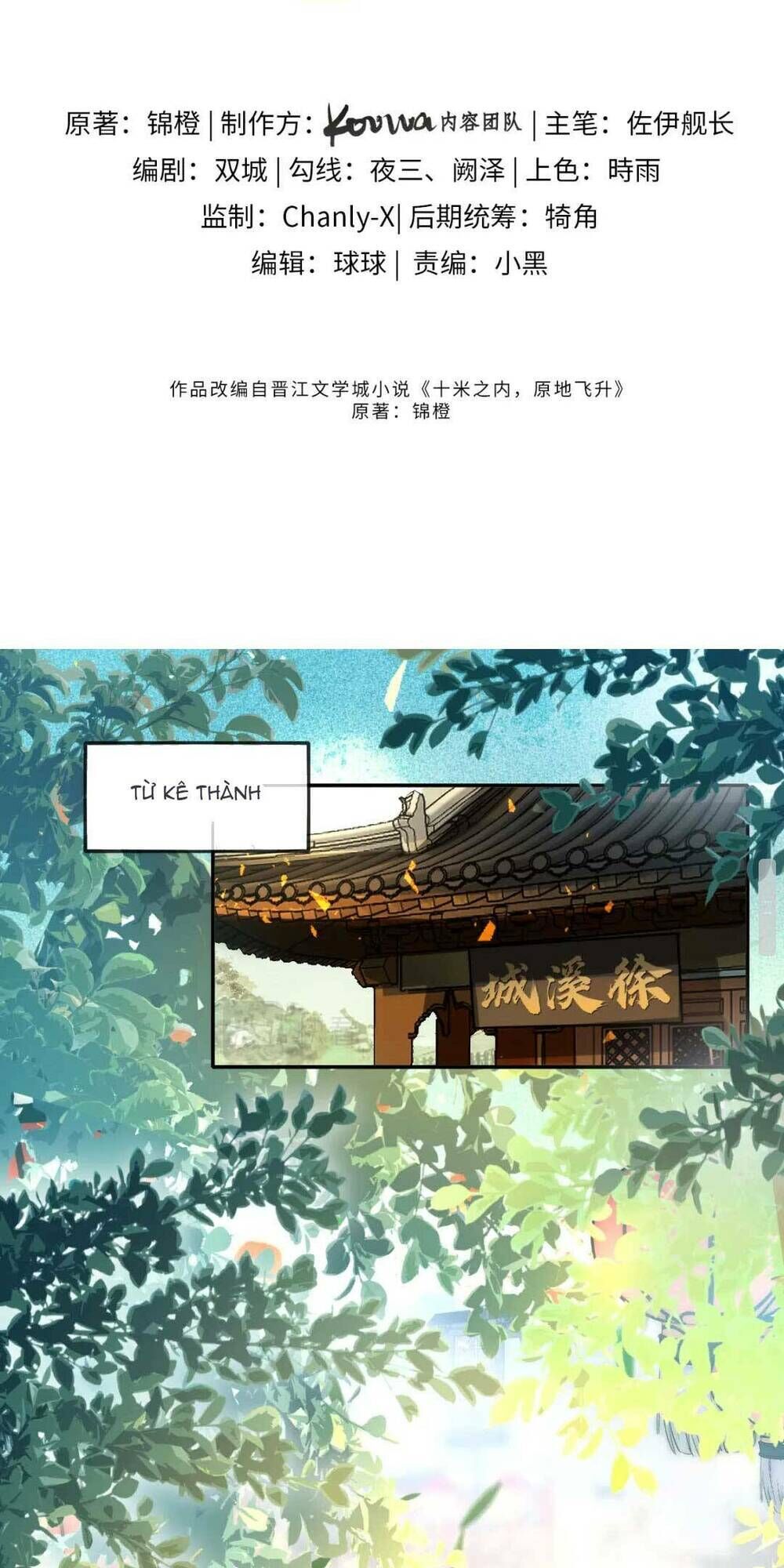 vị hôn thê ta muốn tránh lại là người bên cạnh ta chapter 5 - Next chapter 6