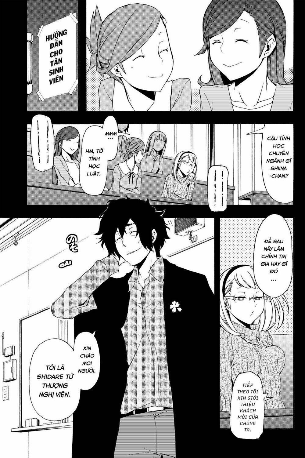 yozakura quartet chapter 81: mỗi người mỗi ngã - Trang 2