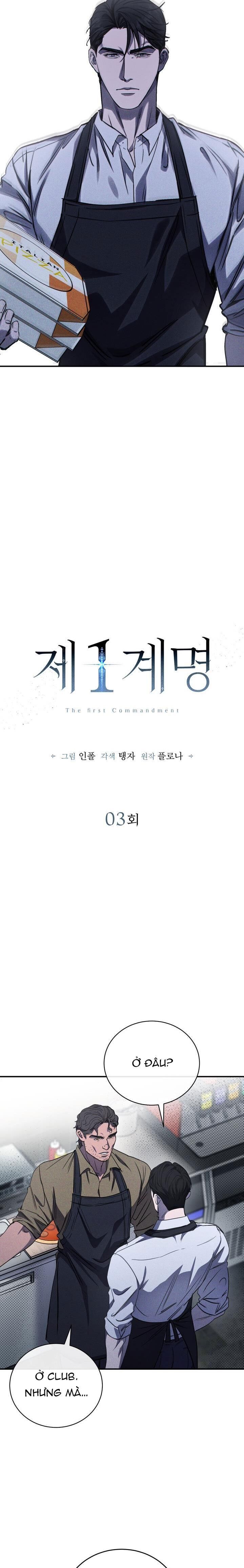 (ABO) The First Commandment Chapter 3 - Trang 1