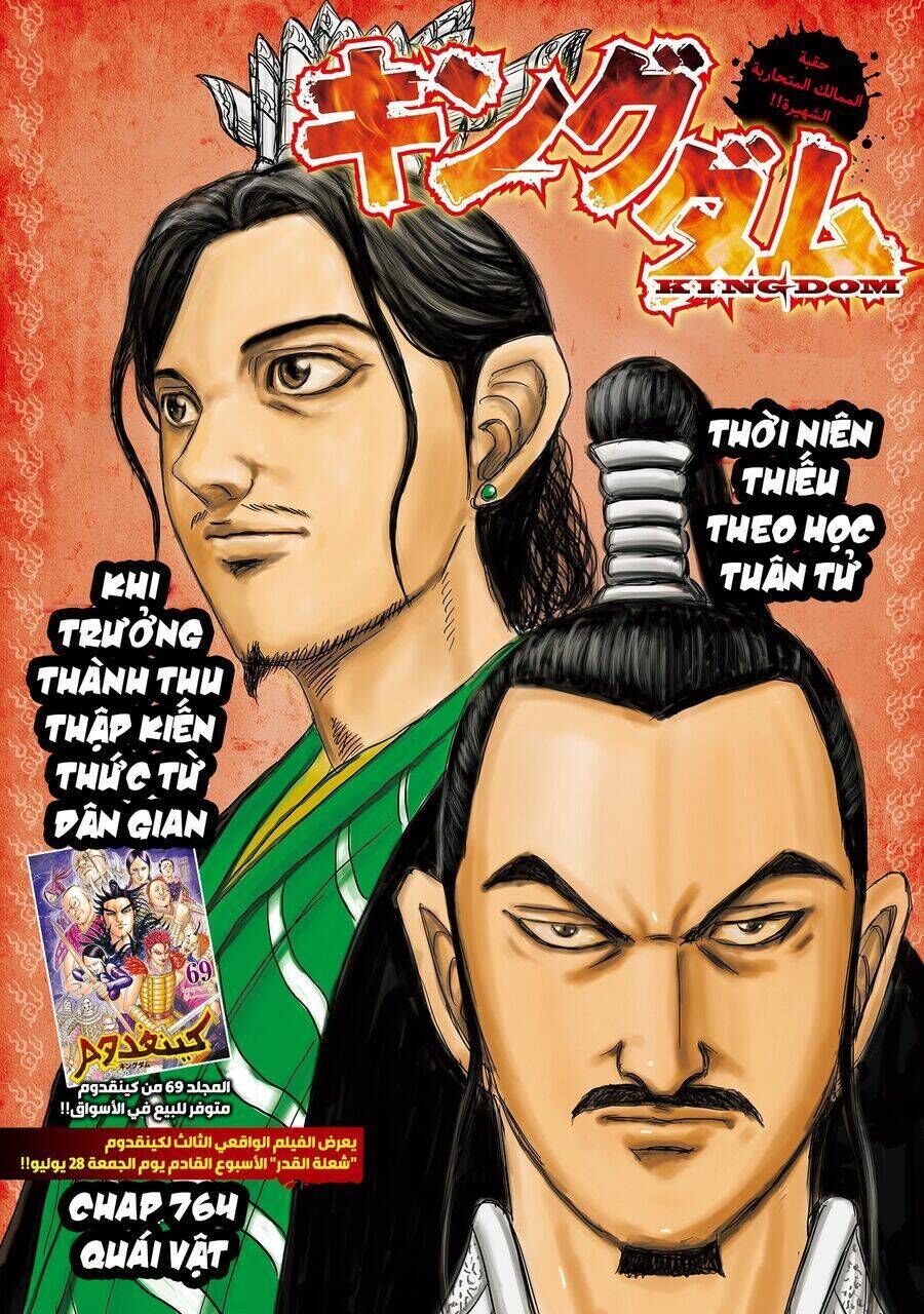 kingdom - vương giả thiên hạ chapter 764 - Next chapter 765