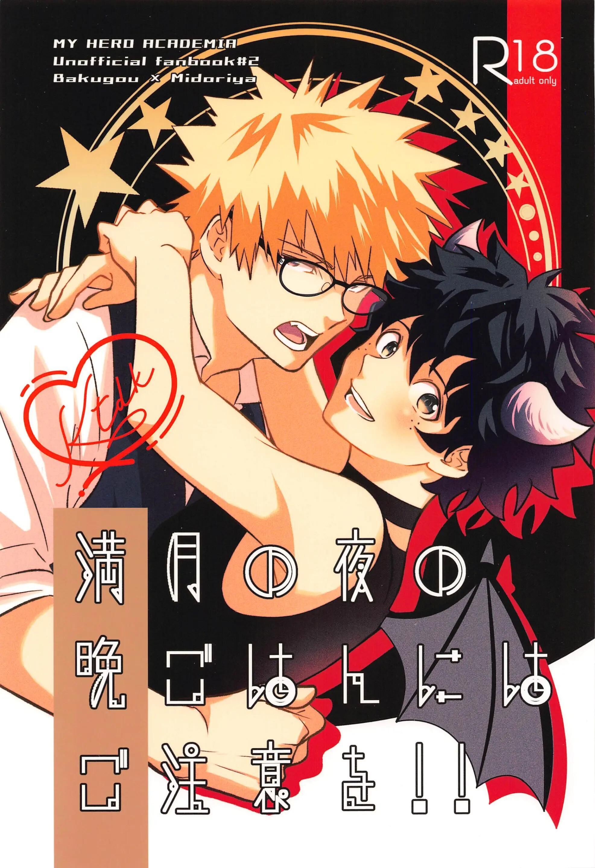 ổ sìn otp Chapter 128 BakuDeku - Trang 1