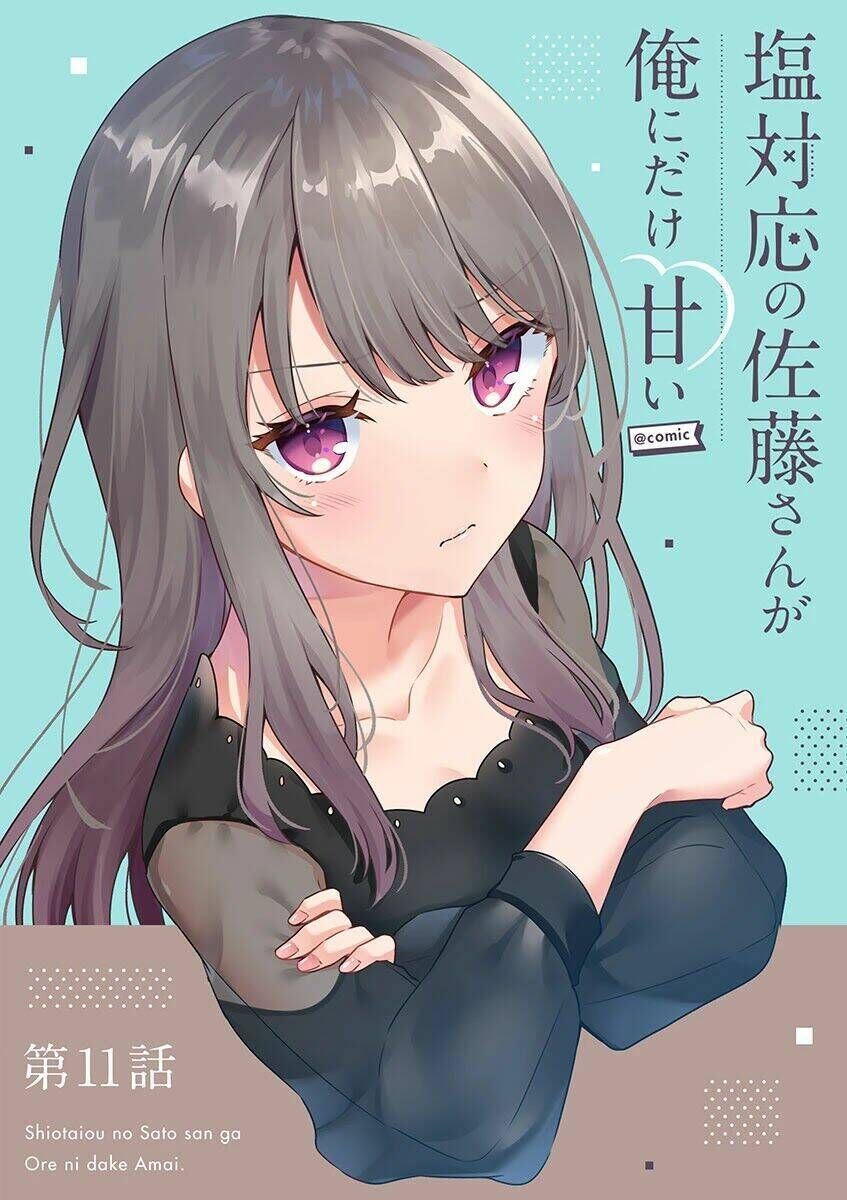 shiotaiou no sato-san ga ore ni dake amai chapter 11 - Trang 2