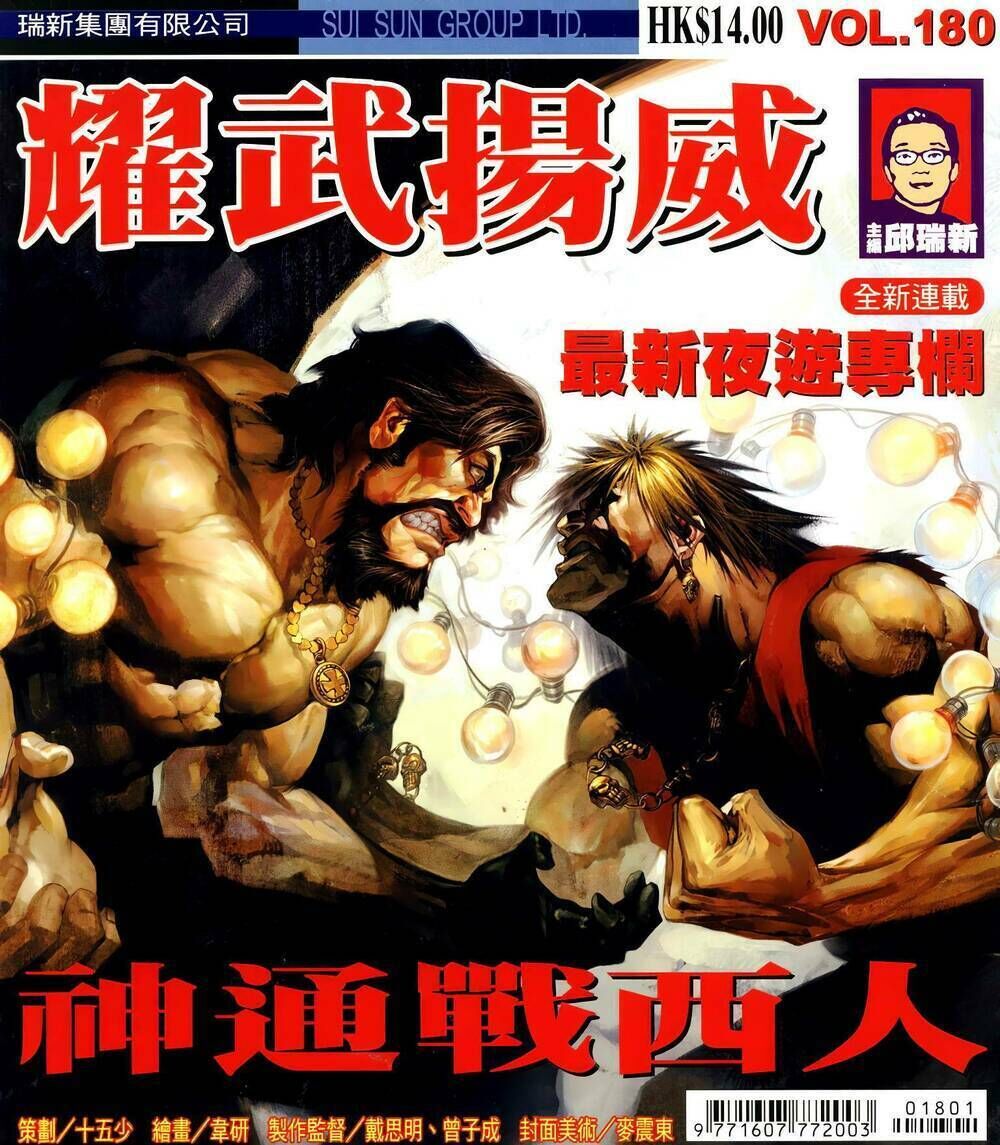 diệu võ dương oai Chapter 315 - Trang 2